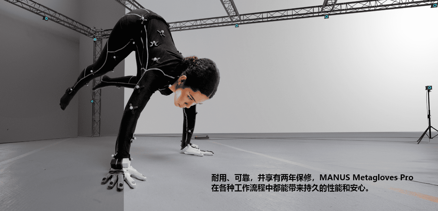 MANUS Metagloves Pro 高精度数据手套