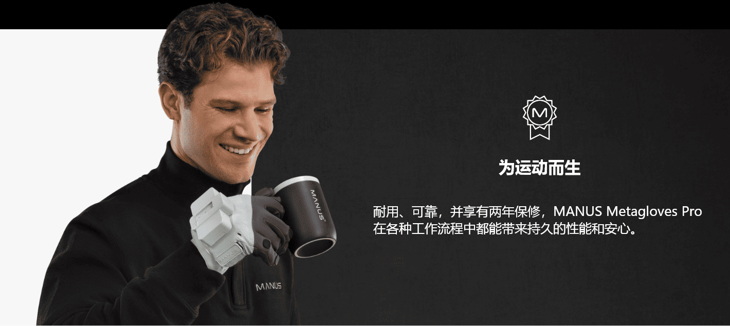 MANUS Metagloves Pro Haptic触觉反馈数据手套