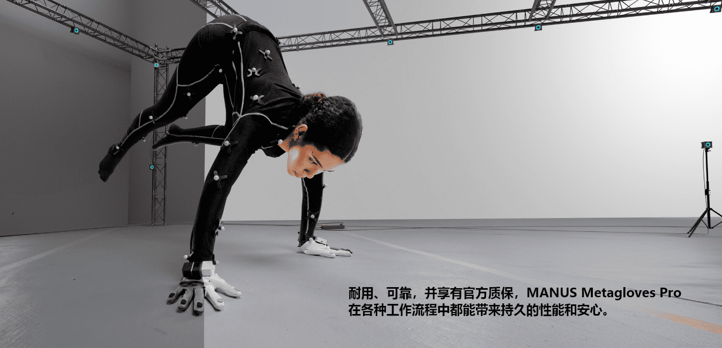 MANUS Metagloves Pro 高精度数据手套